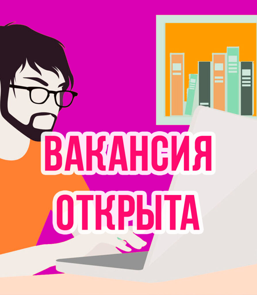 Специалист по контекстной рекламе - Google/Yandex - COSMMO